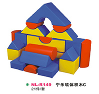 NL-R149-軟體海綿積木
