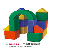 NL-R151-寶寶軟體積木