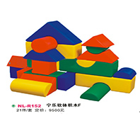 NL-R152-彩色積木
