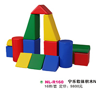 NL-R160-幼兒積木玩具
