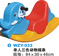 WZY-033-三色搖象，單人三色動物搖馬象